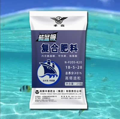 丰喜【硫蓝舰】